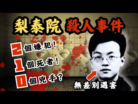 🔴韓國四大奇案之一！梨泰院殺人事件！2個疑犯、1個死者、0個兇手？無辜大學生慘遇害！家屬20年後迎來遲來的公道！｜CC字幕｜日更頻道 #韓國 #梨泰院 #奇案故事 #東張西望 #何伯 #何太