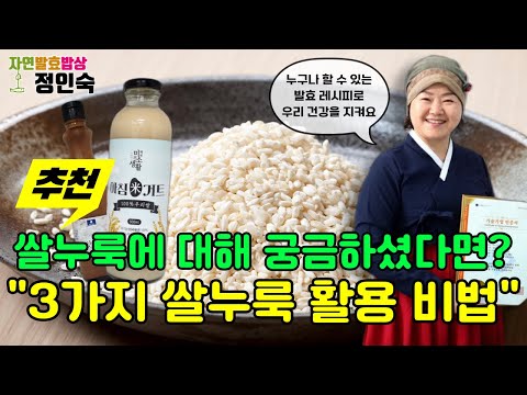 Just follow the 3 secrets made with rice yeast.