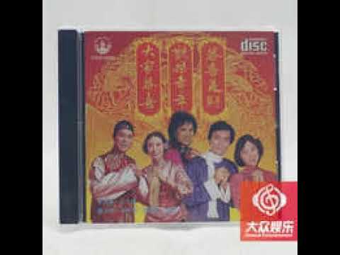 粵語新年歌曲 香港 all stars two of two 1994 1995