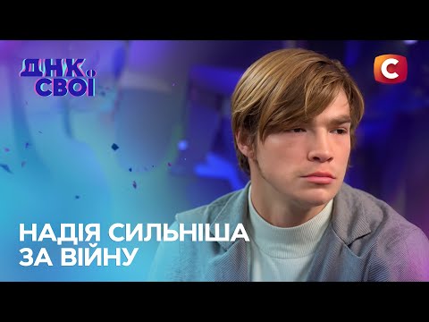 Зник безвісти. Чи знайдуть військового після пекла війни? – ДНК. Свої