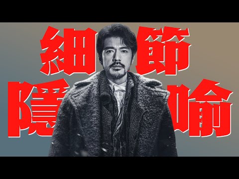 隱藏暗線！《風林火山》所有細節復盤，保證你看懂這部電影！