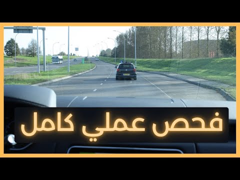 Complete Practical Driving Test : Information and Tips You Need to Know About the Driving Exam