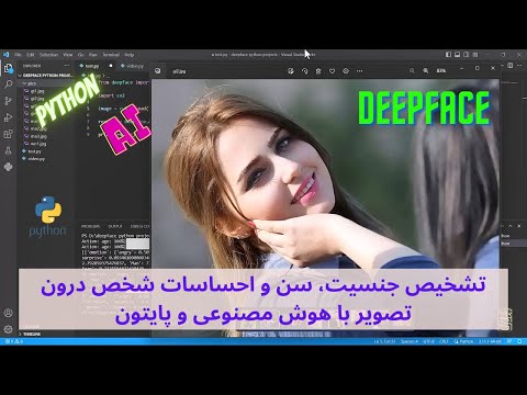 تشخیص جنسیت، احساسات و سن شخص داخل تصویر با هوش مصنوعی و پایتون
