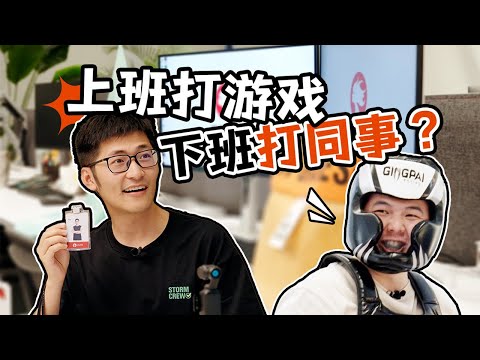 They Built a Whole Building Just for Playing? Inside a 2,000-Employee Gaming Company