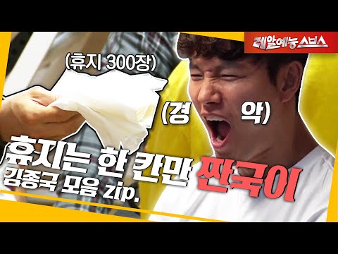 Saving is a legacy 💰 Kim muscle. [Kim Jongkook.zip]