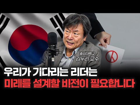 능력주의를 쫓은 대한민국의 불쌍한 현실 | 김누리 중앙대학교 독어독문학과 교수 [더 피플]