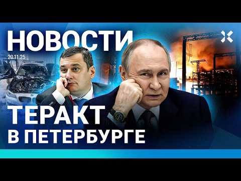 ⚡️НОВОСТИ | ТЕРАКТ В ПЕТЕРБУРГЕ | ОБЛАВЫ В МОСКВЕ | ГАЗПРОМ НА ПРОДАЖЕ | УДАР ПО НПЗ | ПОЙМАН МАНЬЯК