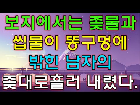 (사이다사연)회사인기남 남편, 결혼후 시가에 백만원 보내는거 허락해줬더니 감히 시누결혼자금으로 1억을 달라고- 너같은걸 남편이라고 데리고 살았구나!
