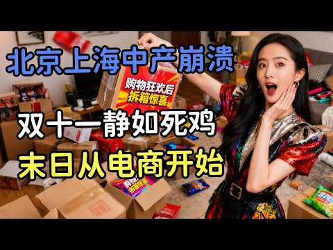 The collapse of the middle class in Beijing and Shanghai: an epic collapse! The truth behind the ...