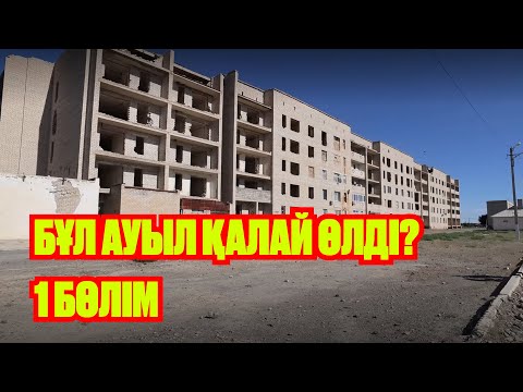 БҰЛ ЖЕРГЕ ЕШКІМ ҚАЙТА ОРАЛМАЙДЫ / ШАЛҚИЯ