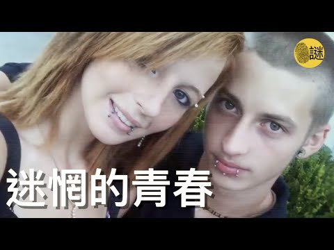 當15歲的賽斯失蹤之後 警方很快就鎖定了案件的幾名嫌疑人 隨著審問的深入 探員們意識到這起失蹤案 遠比他們想象的要複雜...