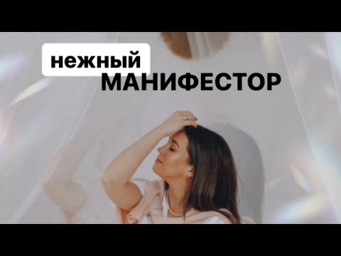 Женщины-Манифесторы: как соединить мощную силу и женскую нежность