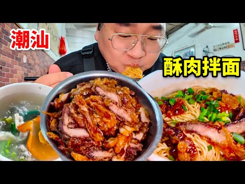 潮汕峡山老顾客干拌面 好吃 #原创视频 #寻味烟火气 #潮汕美食 #汕头美食 #峡山美食