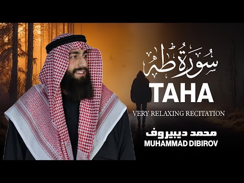 سورة طه (كاملة) || تلاوة هادئة بنبرة خاشعة بصوت القارئ محمد ديبيروف || انعزل عن ضجيج العالم قليلا😴