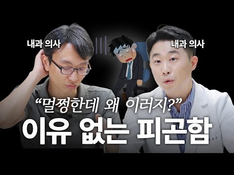 이 나이에 피곤한 건 당연한 걸까?