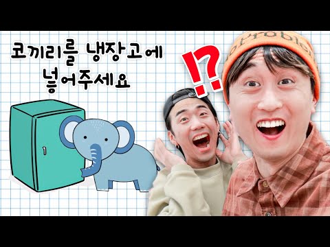 아이큐 150도 쩔쩔매는 역대급 창의력 문제?! 브레인 테스트~! [웃소 게임즈]