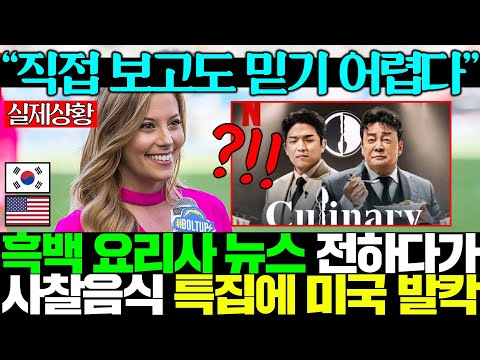 When CNN, an American broadcaster, praised temple food in a special broadcast featuring black and...