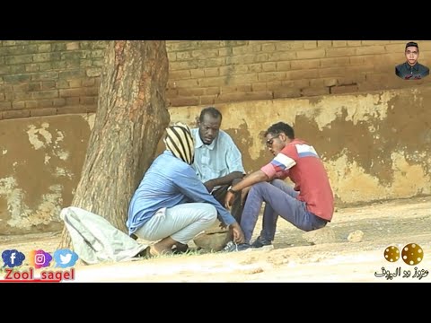 تجربة جميلة اديني جزمتك عندي مشوار|زول سغيل |مقالب سودانية|كاميرا خفية|شوف الحصل شنو