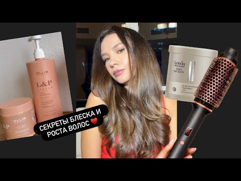 SECRETS OF BEAUTIFUL HAIR