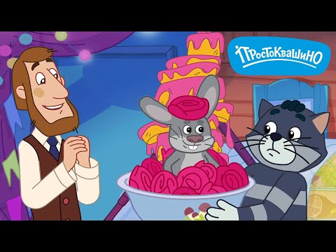 Новое Простоквашино ⭐ Операция ДРВП 🐮 Премьера на канале Союзмультфильм 2025