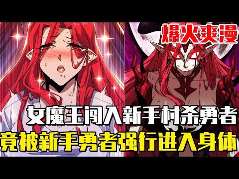 ”Demon King X Brave” The man became a brave man but only wanted to farm in the novice village. Unex