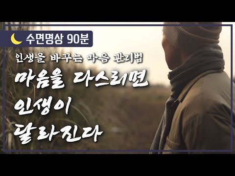 Everything Begins in the Heart | Meditation for Inner Peace