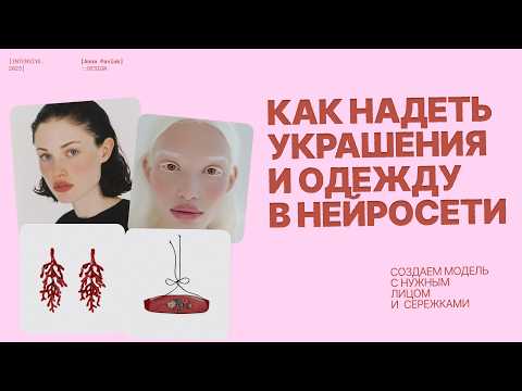 Как надеть одежду в Midjourney | функция omni-reference против nano banana