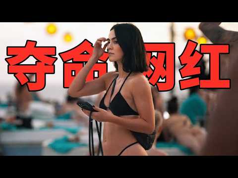 2025最新大尺度犯罪片《奪命網紅2》，謀殺換臉美女如雲，太刺激了！