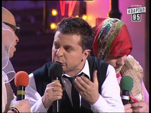 Вечерний Квартал 1.04.09 | приколы 1 апреля | Правительство в больнице | Политическая феня