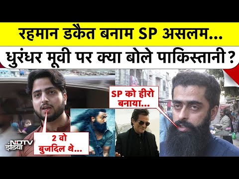 Dhurandhar: रहमान डकैत बनाम SP असलम... घुरंधर मूवी पर क्या बोल गए पाकिस्तानी? | Akshay Khanna