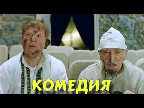 СЕЛЬСКАЯ КОМЕДИЯ! На Дерибасовской Хорошая Погода, или На Брайтон Бич Опять Идут Дожди" НОВИНКИ