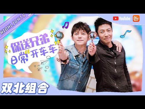 《明星大侦探》撒贝宁何炅“开车”小日常 双北合体没有接不了的梗！ Who's the murderer