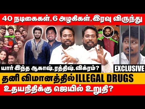 உதயநிதிக்கு ஜெயில் உறுதி ? யார் இந்த ஆகாஷ்,ரத்திஷ்,விக்ரம் ? | trichy surya about ED Tasmac raid