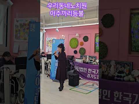 (가수 고오선)아주까리등불(최병호)2026년2월23일