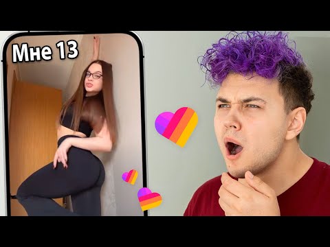 УГАДАЙ ВОЗРАСТ в LIKEE или ПУБЕРТАТ в ЛАЙК...