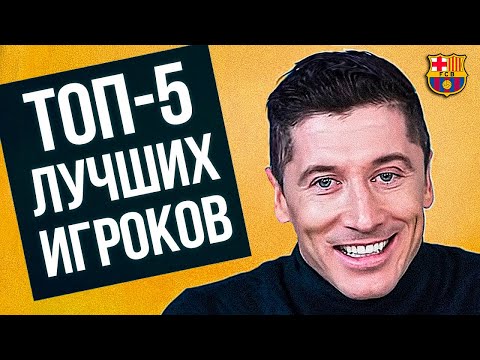 Lewandowski Names the Top 5 Best Football Players in History. Interview: Ronaldo, Messi. Football...