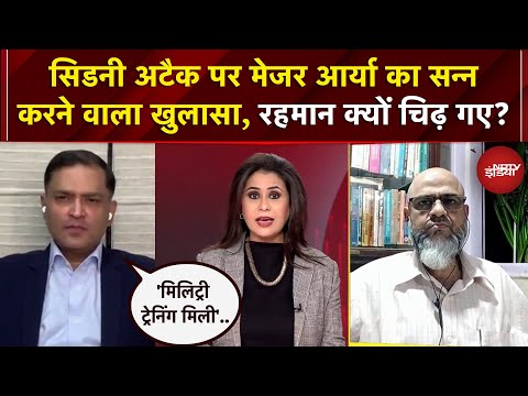 Sucherita Kukreti | सिडनी अटैक पर Rtd Major Gaurav Arya का सन्न करने वाला खुलासा | Sydney attack