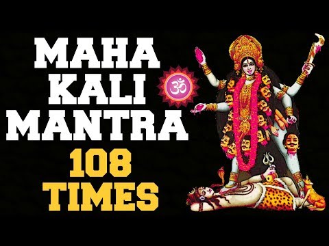 MAHAKALI MANTRA : 108 TIMES : KILL EVIL & INJUSTICE IN LIFE : VERY POWERFUL