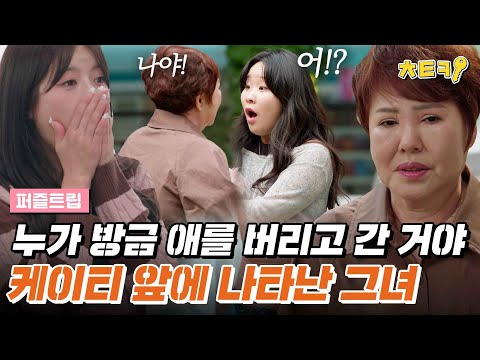 [#퍼즐트립] "입양하러 갔는데 누가 버리고 간거야. 애를." 위탁모에게 듣는 케이티 입양 당시의 이야기 #치트키