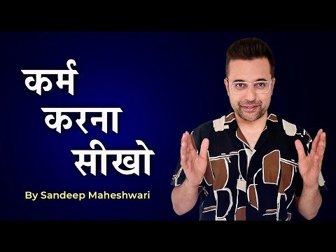 Karma Karna Seekho - By Sandeep Maheshwari