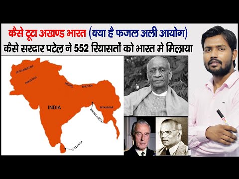 राज्य पुनर्गठन आयोग | Article 1 to 4 | Part 1 of Constitution | State Reorganization Commission