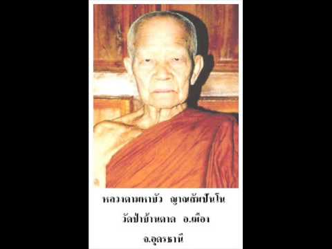 หลวงตามหาบัว-กลมายากิเลสที่แทรกมา