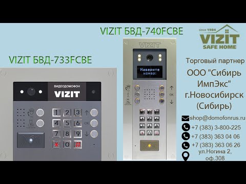 New from VIZIT! Series 700! Call unit BVD-733FCBE #intercom #vizit