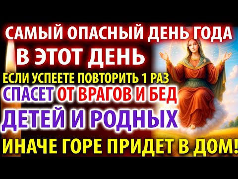 СПАСИ ДЕТЕЙ, РОДНЫХ пока не поздно! Молитва Богородицы Спорительнице грехов Православие