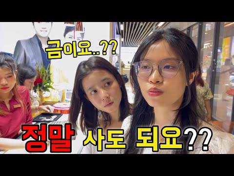 외국인 직원에게 금 선물 했습니다 (정말 사도 되요? 질문만10번 하네요)ㅋ