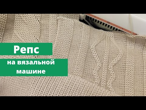 репс обзор  видов и вязание простого репса