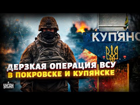 Покровск СЫГРАЛ с русскими ЗЛУЮ ШУТКУ! ВСУ провели КОНТРАТАКУ. Отлов начался: ВИДЕО реальных боев