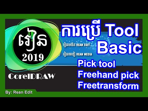 Basic Tool in CorelDraw 2019 speak khmer part I | Rean Edit