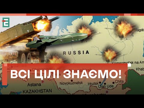 🥳УДАРІВ ПО РОСІЇ БУДЕ БІЛЬШЕ! Україна отримає НОВІ РАКЕТИ?