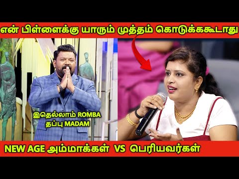 எல்லை மீறி Rules போடும் New Age அம்மாக்கள் vs பெரியவர்கள்😠🔥 | #neeyananatroll #newagemom #love